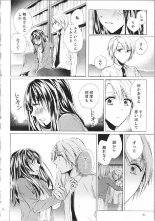 Koyoi mo, Ecchi na Shiiku ha Chika no Shoko de…