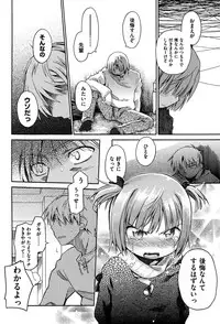 [Anthology] Niji "Lo" 2-nensei [Digital]