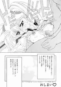 [Kuma-san] Purple Rain