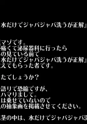 M Otoko o 2 nin Dojini Chokyo Suru !