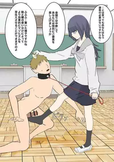 風紀委員の懲罰