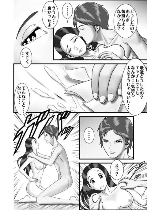 Hajimete no Uwaki Aite wa Otouto deshita