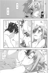 (C93) [Angyadow (Shikei)] Rinri Code Kaijo Rireki (Sword Art Online)