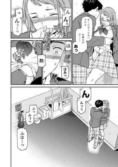 [Cuvie] BEASTLY [Digital]