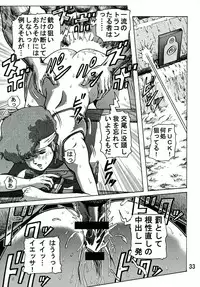 (C68) [Skirt Tsuki (keso)] Love Angel 2 (Dirty Pair)