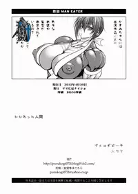 (COMIC1☆6) [Mama ni wa Naisho (Purukogi Beach)] Tetsu Momo MANEATER (Tekken)