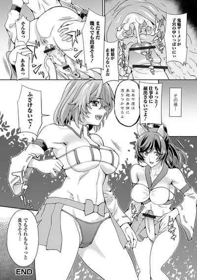 [Anthology] Futanari Friends! 16