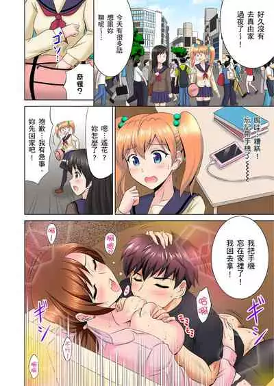 小哥～想不想嚐嚐…母女丼的滋味？ＪＫ和人妻竟搶著跟我做愛!? 1-8話