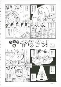 (C69) [KABAYAKIYA (Various)] ULTRA MARINE (Gunjou no sora wo koete)