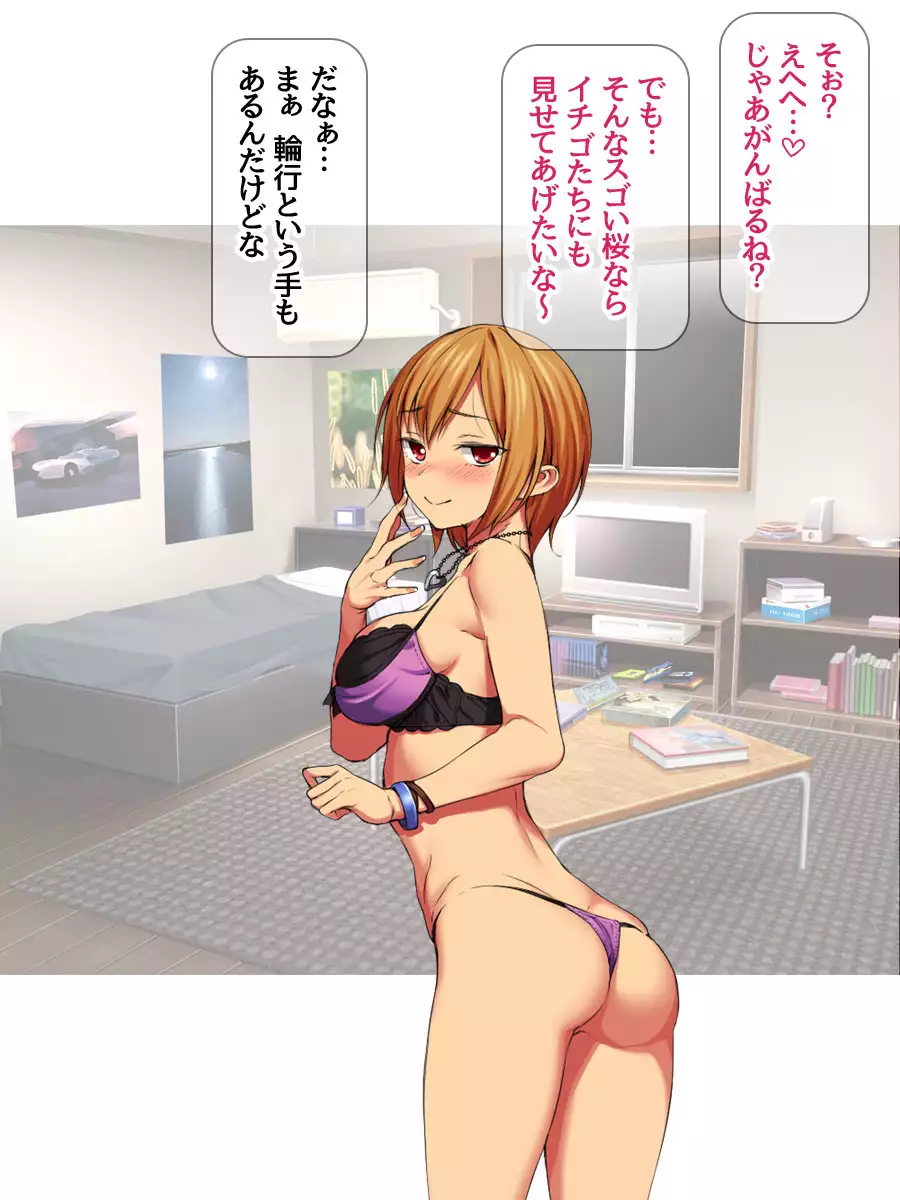 Nanase-chan NTR! Jitensha Diet Hen Ch. 41.3-45