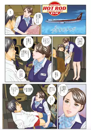 Hot Rod Deluxe Ch. 1-6