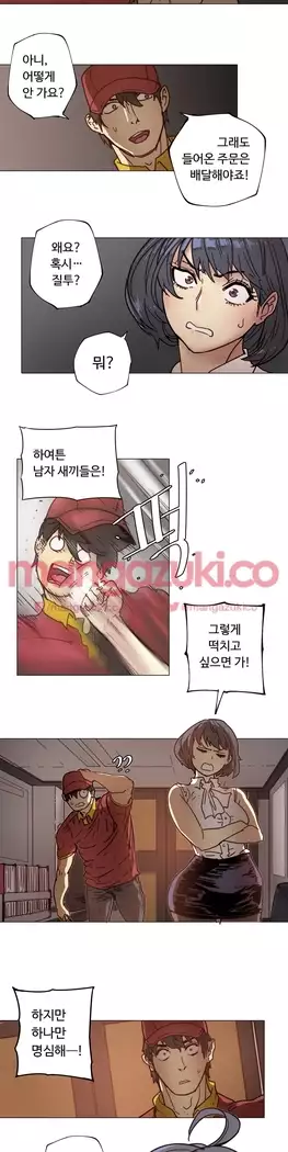 Household Affair Extra Ch.1-5