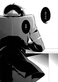 (SPARK10) [7menzippo (Kamishima Akira)] 7men_Re_PP4 (Psycho Pass)