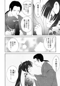 [Anthology] Sengoku Hime Bushou Ryoujoku Den