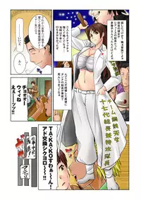 [DM-FC (Tanaka Aji)] MDM Mother Dust Memories Vol. 1 - Kikkake