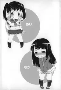 [mdo-h] Loli-Cha Love