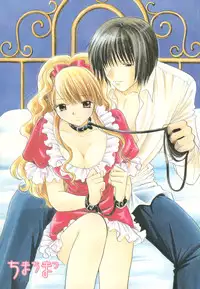 [YUZU-PON] Chima Chima!