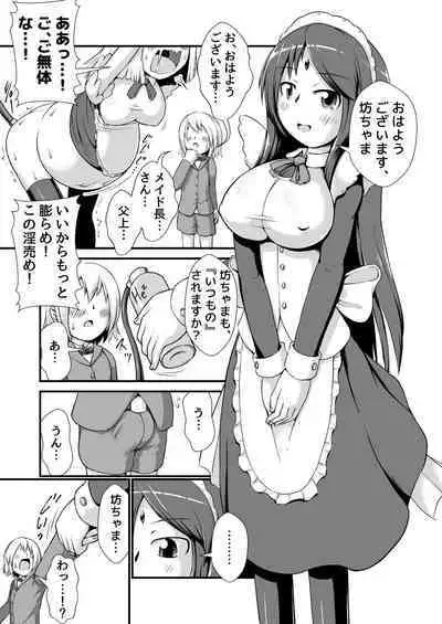 One Shota Maid Homunculus Boufuku Haretsu