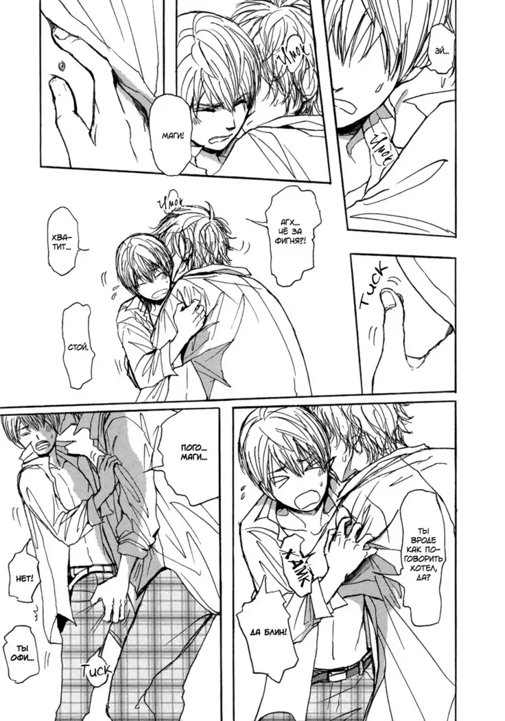 Bokura no Mitsudomoe Sensou