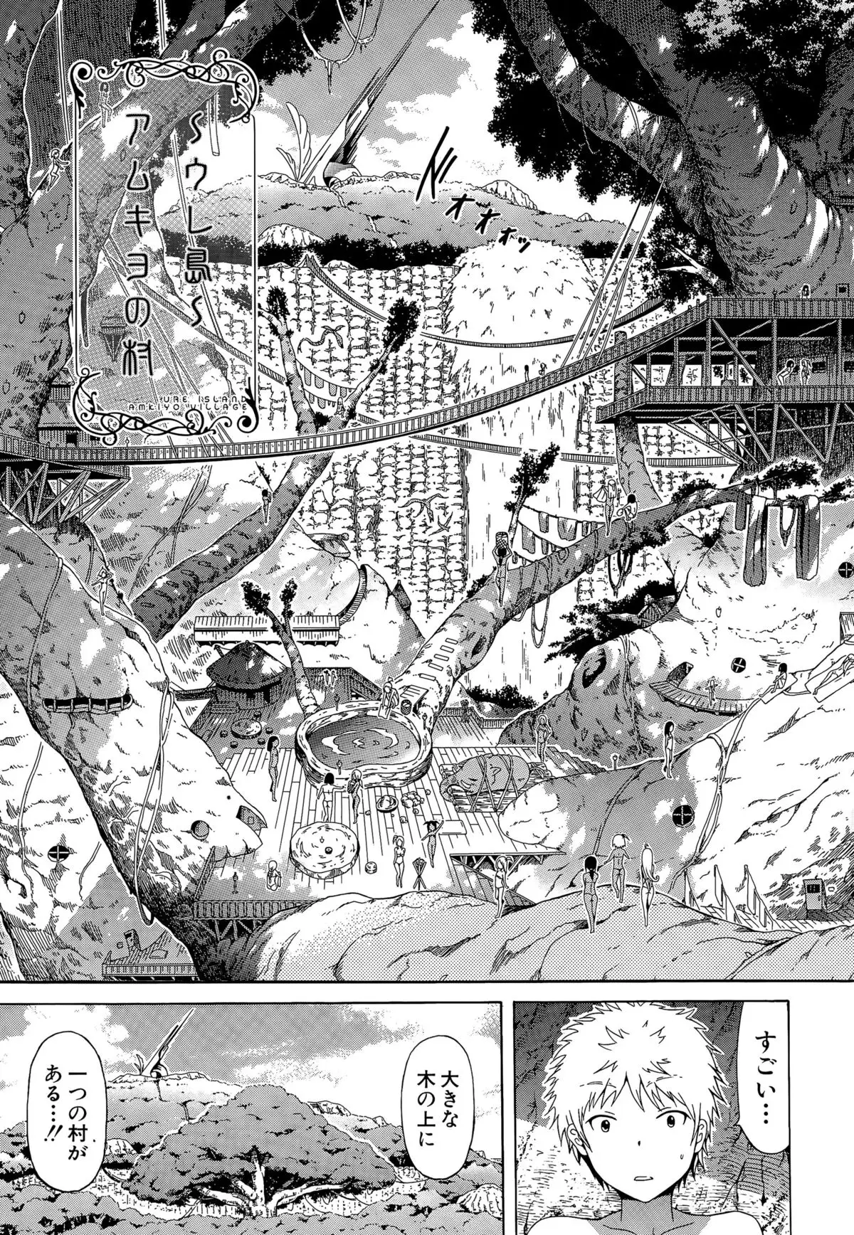Lingua Franca!! Ch.1-5