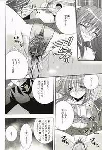 [Sakura Hanatsumi] Amakoi!