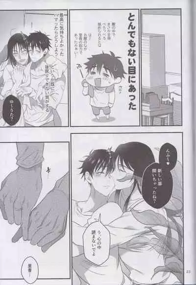 RikaYuta no Ero Hon.