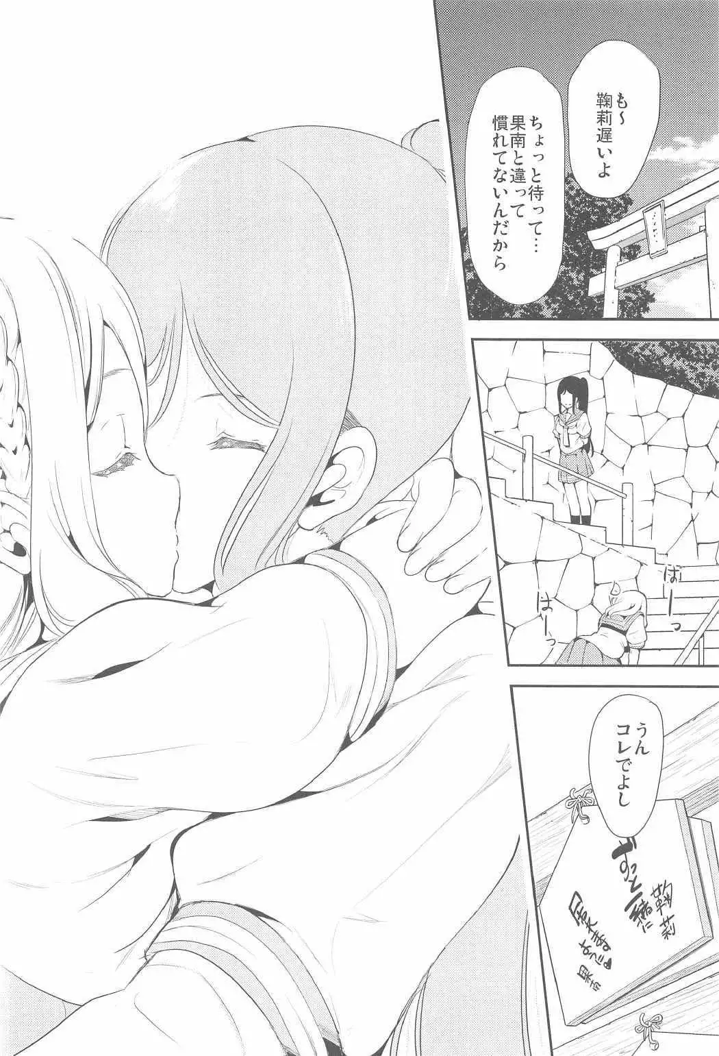 Koko ni Anata ga Inai kara