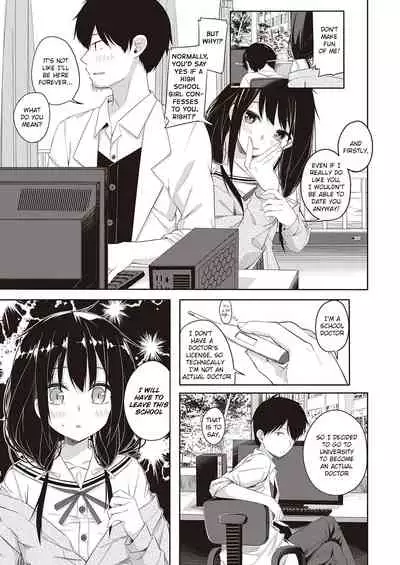 Seishun Shiterukai? ready-lady!