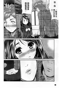 [Tohgarashi Hideyu] H♥Milk | 好色的乳白汁 [Chinese]