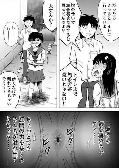 [Hitotsukami (Kitamura Kouichi)] Watashi no Oshiri o Fuite!