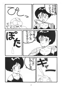 (C49) [NEU & SJF (Various)] Harmonia (Various)