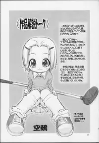 (Mimiket 3) [Riroland (Kuuya, Satomi Hiroyuki)] Satsuki no Kimochi (Gakkou no Kaidan)