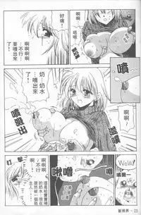 [Hirokawa Tomo] Fresh Meat! [Chinese]