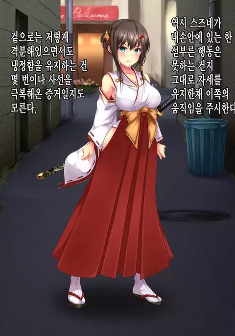 Reikan Shoujo #2 Hakudaku Ojoku no Kedakaki Hime