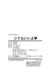 [Yoshioka Hirosumi] Shitemo Iiyo