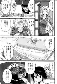 Monthly Vitaman 2013-08