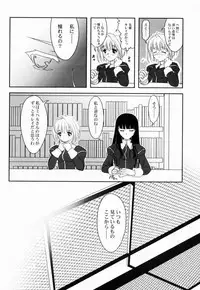 [Flavorgraphics* (Mizui Kaou)] [2001-08-12] - Shoujo Bunko