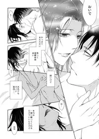 [RIX (Mamiya)] Habataita Ato mo (Shingeki no Kyojin)