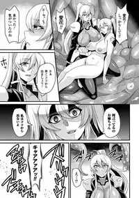 [Nishida Megane] Haiboku no Bigaku [Digital]