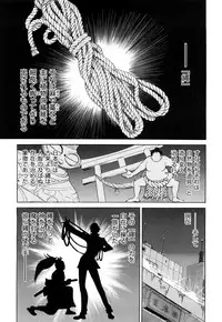 [Inoue Yoshihisa] Nawashi