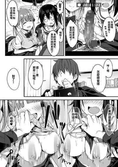 Kaji Daikou o Tanondara JK ga Kita node Tsuika de Iroiro Onegai shite mita 3