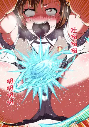 Mob ni Makeru Railgun