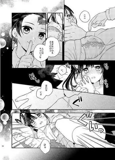 [Hanatsuduri (Tsuduri)] Naisho ni Shitete (Kimetsu no Yaiba) [Digital]