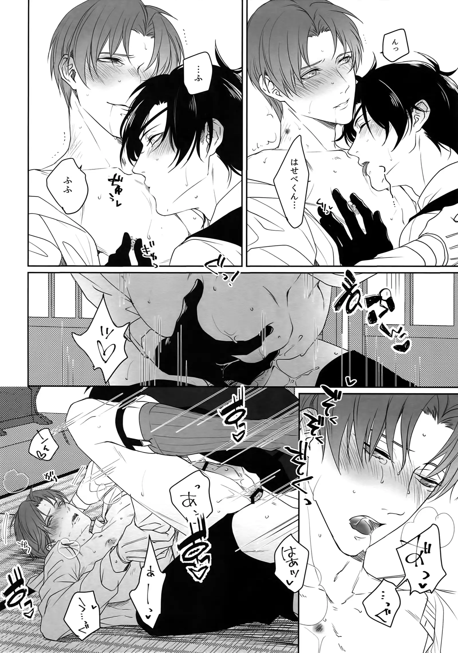 Tsuyabon Shuushuu - OKT! Shoku e Shi Sairoku-Shuu -