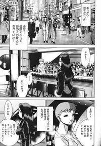 [Tamaki Nozomu] Dareka no Onna