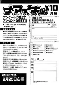 Namaiki! 2015-10