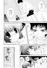 (C76) [Neko Kinryouku (NekoNeko)] Imouto wa MikoMiko Nyanko