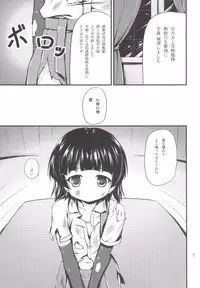 (C87) [Resemble Blue (Yuku)] Ara-sumi (Kantai Collection -KanColle-)