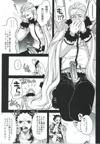 (C83) [Queen Of VANILLA (Tigusa Suzume)] Exchange (One Piece)