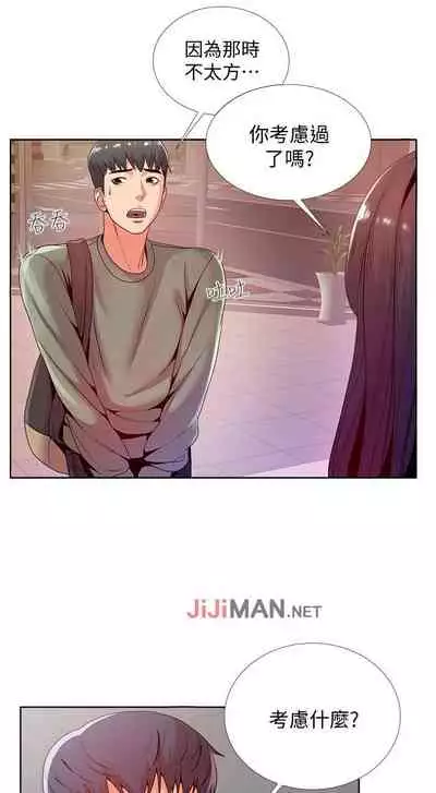 【周三连载】超市的漂亮姐姐（作者：北鼻&逃兵） 第1~56话